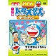TV版 NEW ドラえもん 春のおはなし 2007 [DVD]