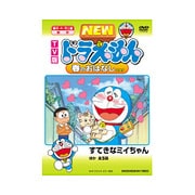 TV版 NEW ドラえもん 春のおはなし 2007