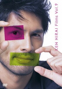 平井堅／KEN HIRAI Films Vol.9 [DVD]