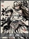 瀬戸の花嫁 第玖巻 [DVD]