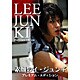 素顔のイ・ジュンギ II -プレミアム・エディション- [DVD]