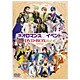 ライブビデオ ネオロマンス▼イベントDVD-BOX Vol.4 [DVD]