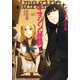 イマジン秘蹟(サクラメント)〈2〉人でなしの恋(角川スニーカー文庫) [文庫]
