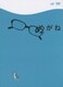めがね [DVD]