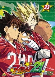 ヨドバシ Com アイシールド21 33 Dvd 通販 全品無料配達 ヨドバシ Com アイシールド21 33 Dvd 通販 全品無料配達