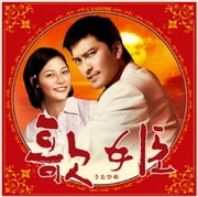 歌姫 DVD-BOX