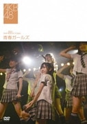 team B 1st stage 青春ガールズ