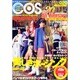 COSMODE 20－なりきり美少女の仮想コスチューム×スタイルマガジン（INFOREST MOOK） [ムックその他]