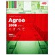Agree2008のすべて [単行本]