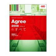 Agree2008のすべて [単行本]