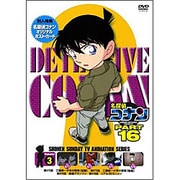 名探偵コナン PART 16 Volume3