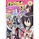 バンブーブレード 三本目 [DVD]