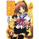 ほうかご百物語(電撃文庫) [文庫]