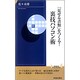 裏技パソコン術―「見せる書類」をつくる!(青春新書インテリジェンス) [新書]