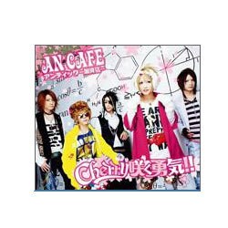 アンティック-珈琲店-／Cherry 咲く勇気!!