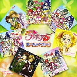 ヨドバシ Com Yes プリキュア5 ボーカルベスト 通販 全品無料配達