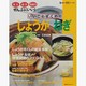 いいことずくめのしょうが、ねぎ 毎日が発見ブックス(角川SSCムック) [ムックその他]