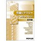 情報リテラシーOffice2007 総合編 [単行本]