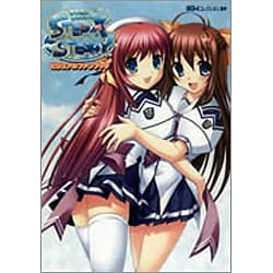 STEP×STEADYビジュアルファンブック(BG-iコレクション〈39〉) [単行本]