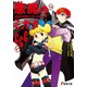 悪魔のミカタ666―スコルピオン・オープニング(電撃文庫) [文庫]