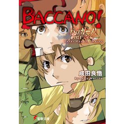 バッカーノ!1934 完結編―Peter Pan In Chains(電撃文庫) [文庫]