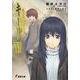 キーリ〈7〉幽谷の風は吠きながら(電撃文庫) [文庫]