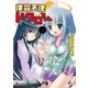 撲殺天使ドクロちゃん〈9〉(電撃文庫) [文庫]