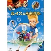 ルイスと未来泥棒