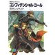 コンフィデンシャル・コール―鋼殻のレギオス〈4〉(富士見ファンタジア文庫) [文庫]