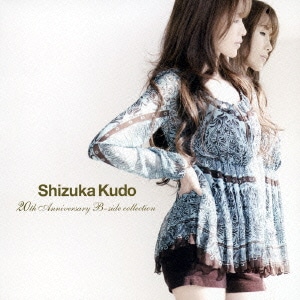 工藤静香／20th Anniversary B-side collection
