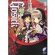 GOSICKs〈3〉ゴシックエス・秋の花の思い出(富士見ミステリー文庫) [文庫]