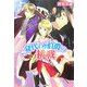 身代わり伯爵の挑戦(角川ビーンズ文庫) [文庫]