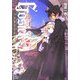 GOSICK〈5〉ゴシック・ベルゼブブの頭蓋(富士見ミステリー文庫) [文庫]