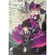 GOSICK〈4〉ゴシック・愚者を代弁せよ(富士見ミステリー文庫) [文庫]