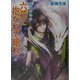 六花に抱かれて眠れ―少年陰陽師(角川ビーンズ文庫) [文庫]