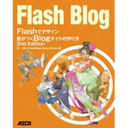 Flashでデザイン 差がつくBlogサイトの作り方 2nd Edition 第2版 [単行本]