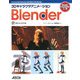3Dキャラクタアニメーション Blender [単行本]