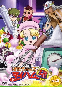 正規販売店 はたらキッズ マイハム組 Vol 2