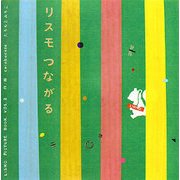 リスモつながる(LISMO PICTURE BOOK〈VOL.2〉) [単行本]