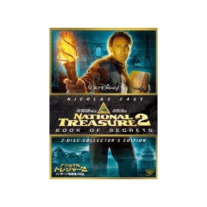 ナショナル・トレジャー2/リンカーン暗殺者の日記 2-Disc・コレクターズ・エディション [DVD]
