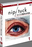 NIP/TUCK -マイアミ整形外科医- <ファースト>セット1 (ワーナーTVシリーズ)