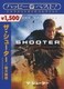 ザ・シューター/極大射程 (ハッピー・ザ・ベスト!) [DVD]