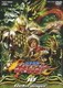 獣拳戦隊ゲキレンジャー Vol.10 [DVD]