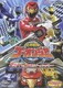 炎神戦隊ゴーオンジャー VOL.1 マッハで飛ばせ!ゴーオンジャー (ヒーロークラブ) [DVD]