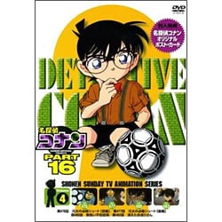 名探偵コナン PART 16 Volume4 [DVD]