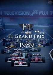 Amazon.co.jp: F1 LEGENDS F1 Grand Prix 1995 [DVD] : DVD