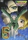 魔人探偵 脳噛ネウロ 【まじんたんてい のうがみねうろ】5 [DVD]