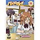 バンブーブレード 四本目 [DVD]