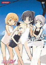 アニメDVD　スカイガールズ 通常版全9巻セット Amazon.co.jp: スカイガールズ 全9巻セット [マーケットプレイス