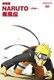 劇場版 NARUTO-ナルト- 疾風伝 [DVD]